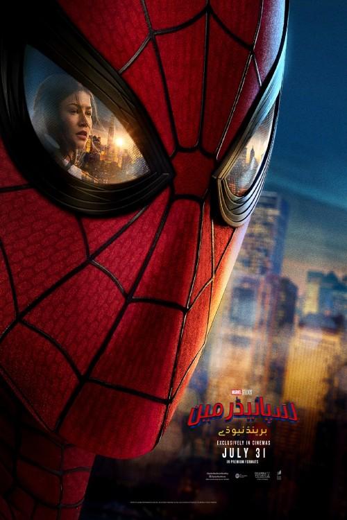 SPIDER-MAN: BRAND NEW DAY