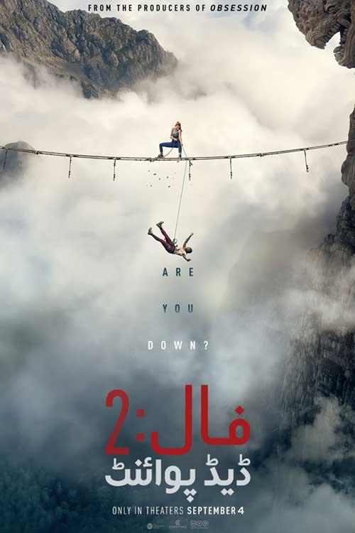 FALL 2: DEADPOINT